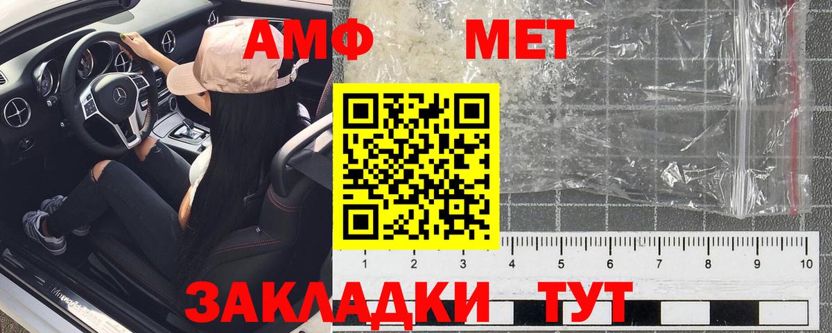 Долгопрудный  Amphetamine Розовый  Amphetamine  Вход с VPN 