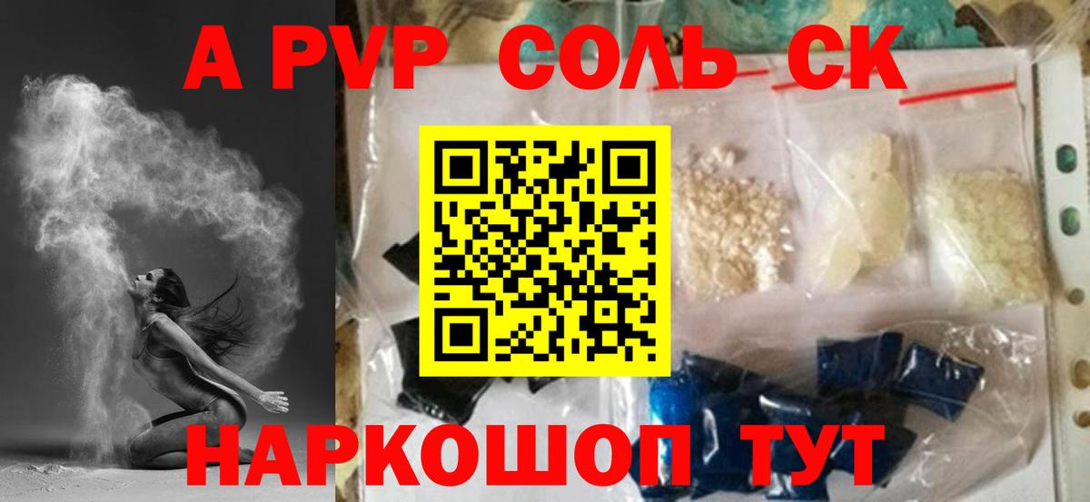 Alpha-PVP мука  Alpha PVP мука  A PVP СК  Вход с VPN  Долгопрудный 
