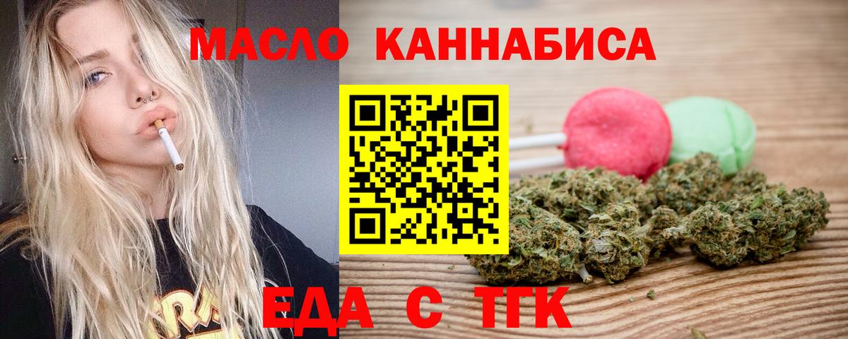Долгопрудный  Cannafood марихуана  Вход с VPN 