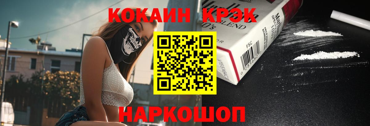 Кокаин VHQ Долгопрудный