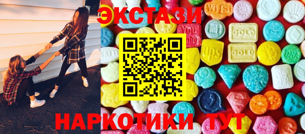Ecstasy 300 mg Долгопрудный
