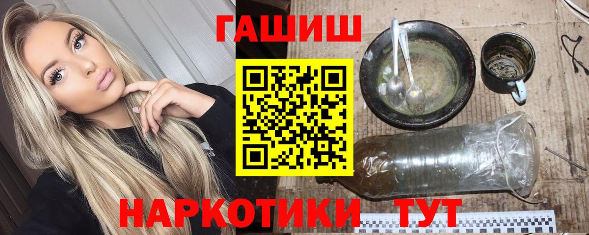 Долгопрудный  ГАШИШ гарик  Вход с VPN  ГАШ Cannabis 