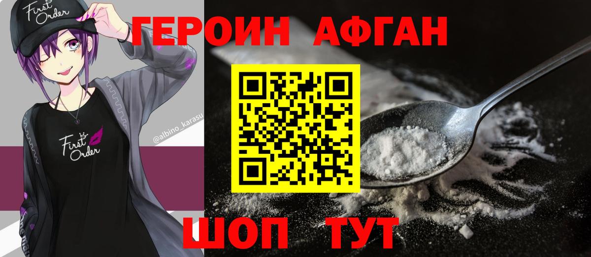 Долгопрудный  ГЕРОИН герыч  Вход с VPN 