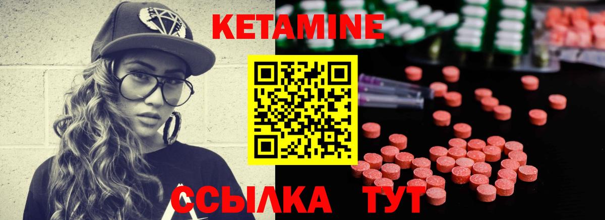 Долгопрудный  КЕТАМИН VHQ  Вход с VPN  КЕТАМИН ketamine 