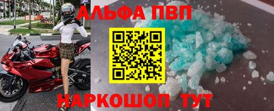 ALPHA PVP Иваново