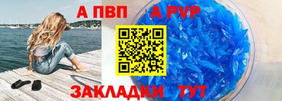 ALPHA PVP Иваново