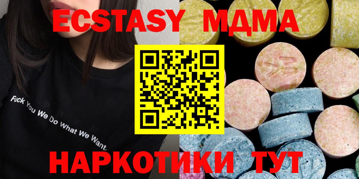 MDMA Molly  MDMA кристаллы  Вход с VPN  МДМА  Долгопрудный 