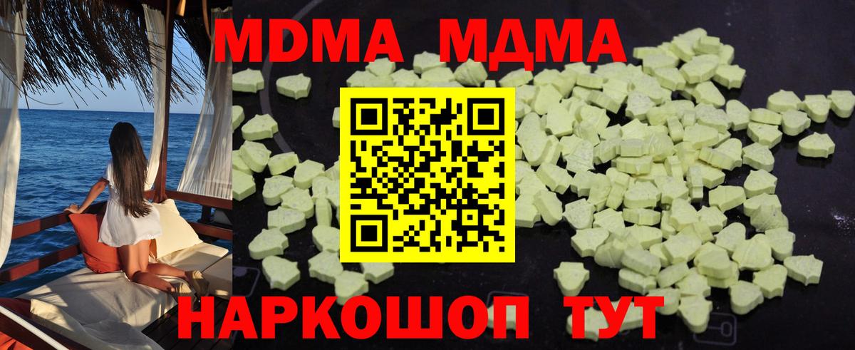MDMA молли Долгопрудный
