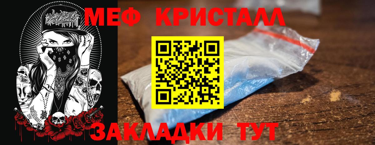 МЯУ-МЯУ  Мефедрон  Долгопрудный  МЕФ mephedrone  Вход с VPN 