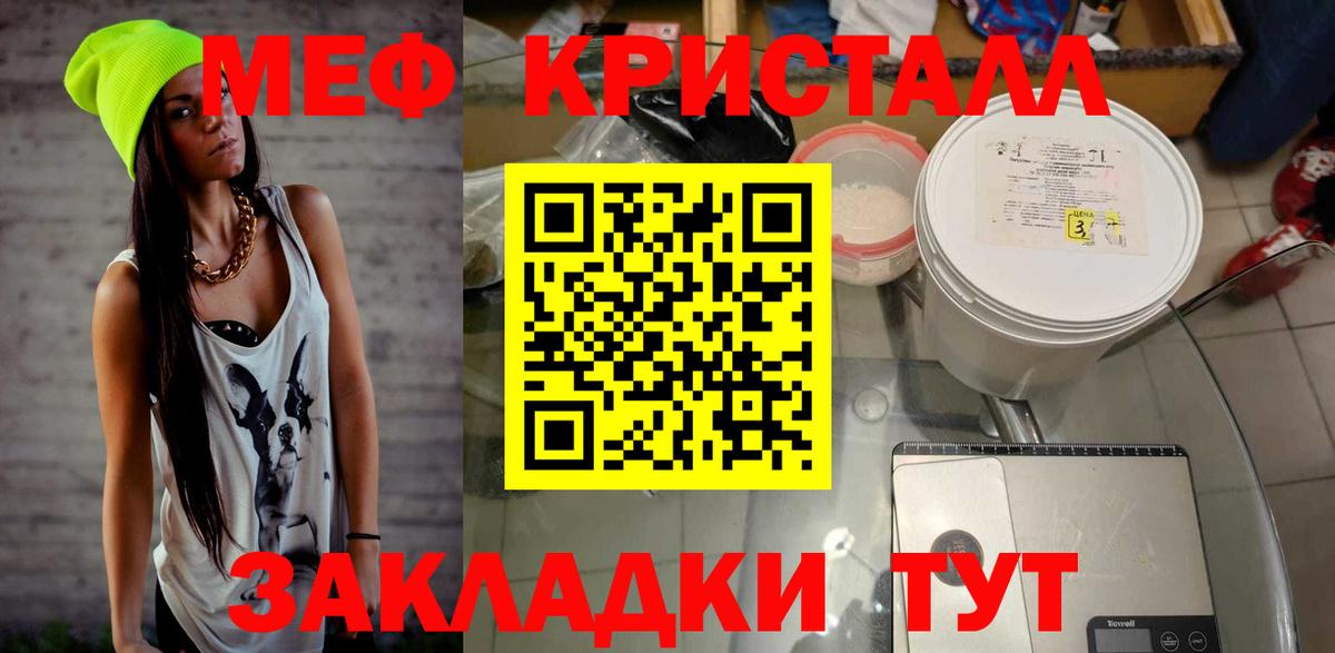 Меф кристаллы Долгопрудный