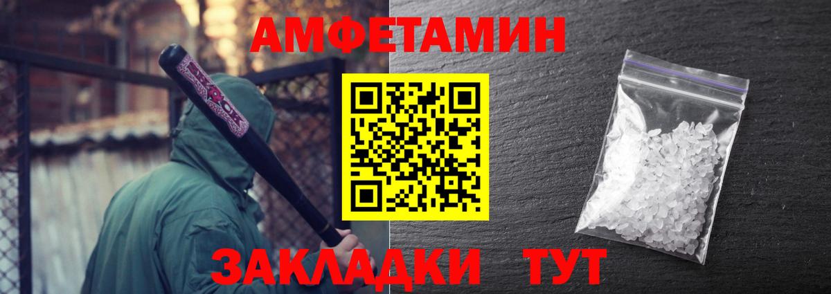 Метамфетамин кристалл Долгопрудный