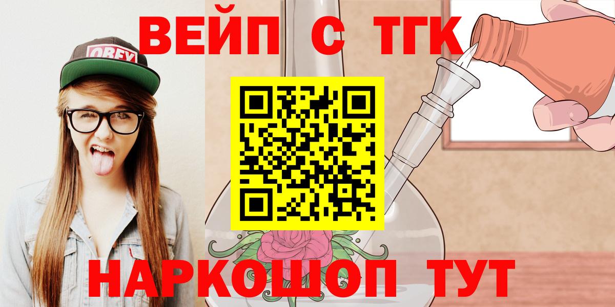 Дистиллят ТГК вейп с тгк  Вход с VPN  Дистиллят ТГК Wax  Долгопрудный 
