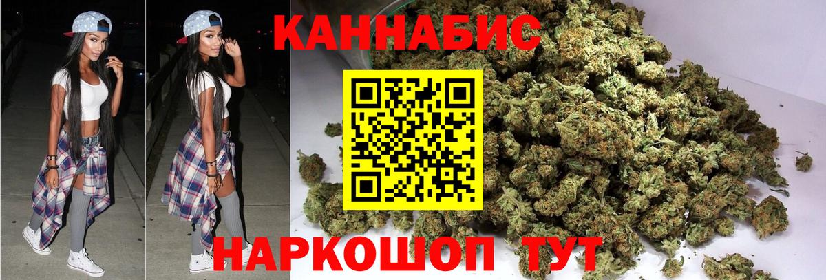 Бошки марихуана Ganja Долгопрудный